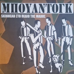 Bulldog - Skinheads on the battlefield LP