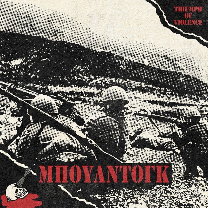 Bulldog - Triumph of violence LP